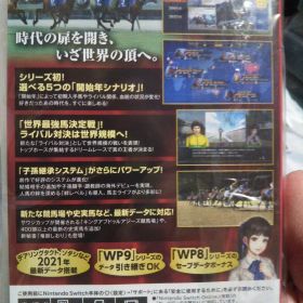 ウイニングポスト9 2021