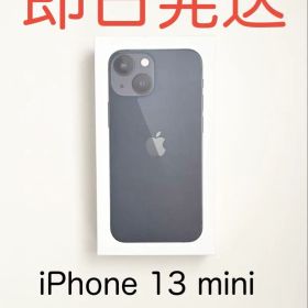 Apple iPhone13 mini 256GB SIMフリー 本体