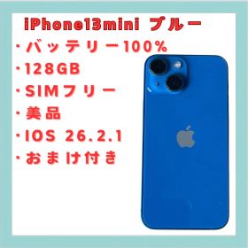 iPhone 13 mini ブルー 128GB SIMフリー 送料無料 美品