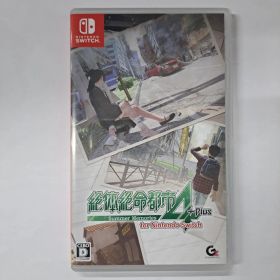 絶体絶命都市4PLUS