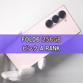 Galaxy Z FOLD6 256GB ピンク SIMフリー【A級】