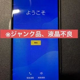 SHARP AQUOS Sense3 SH-02M ジャンク