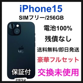 アップル(Apple)の交換未使用 iPhone 15 256 GB SIMフリー ブラック 本体(スマートフォン本体)
