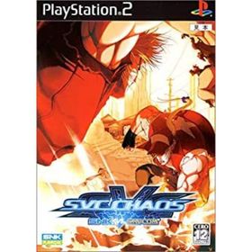 【中古】「非常に良い」SNK VS. CAPCOM SVC CHAOS(家庭用ゲームソフト)