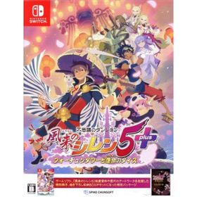 不思議のダンジョン 風来のシレン５ｐｌｕｓ フォーチュンタワーと運命のダイス／ＮｉｎｔｅｎｄｏＳｗｉｔｃｈ(家庭用ゲームソフト)