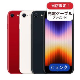 整備済み品 iPhone SE3 64GB ランクC 利用制限あり 中古 スマホ スマートフォン 本体 SIMフリー アイフォン シムフリー