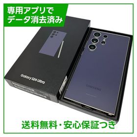 Galaxy S24 Ultra SMS928Q 256GB ヴァイオレット SIMフリー