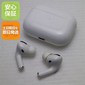 安心保証 良品中古 AirPods Pro MagSafe対応