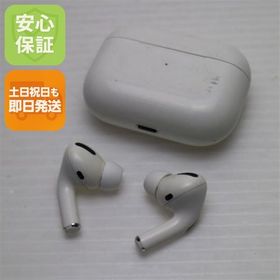 中古 AirPods Pro ホワイト