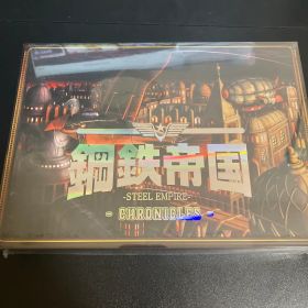 Nintendo Switch 鋼鉄帝国 スティールエンパイア クロニクル