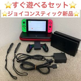 【⭐️すぐ遊べるセット①⭐️】Nintendo Switch 本体セット【SD有】
