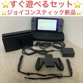 【⭐️すぐ遊べるセット②⭐️】Nintendo Switch 本体セット【SD有】