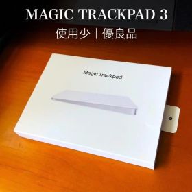 Magic Trackpad 3 中古 9,500円 | ネット最安値の価格比較 プライスランク