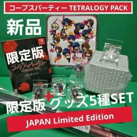 【新品】コープスパーティー TETRALOGY PACK 限定版 +グッズ5種