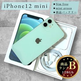アップル(Apple)の【格安◎】iPhone 12 mini 本体 128GB SIMフリー グリーン(スマートフォン本体)