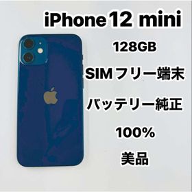 アイフォーン(iPhone)のiPhone 12mini 128GB SIMフリー美品(スマートフォン本体)