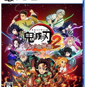鬼滅の刃 ヒノカミ血風譚2 [通常版] PS5ソフト