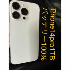 iPhone 14 Pro 1TB (1000GB) バッテリー100% (スマートフォン本体)