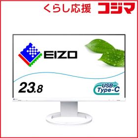 【 新品 未開封 】 EIZO PCモニター FlexScan ホワイト [23.8型 /フルHD(1920×1080) /ワイド] EV2480-ZWT 未使用 送料無料
