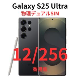 ビボエックス(Vivo X)の【香港版】Galaxy S25 Ultra 12/256G ブラック｜新品未開封(スマートフォン本体)