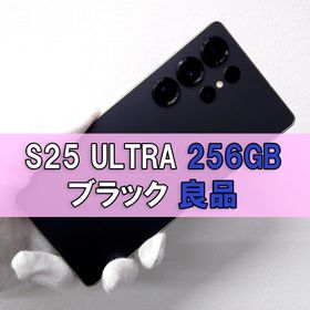 サムスン(SAMSUNG)のGalaxy S25 Ultra 256GB ブラック SIMフリー(スマートフォン本体)