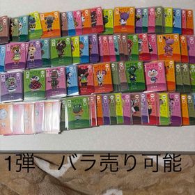 ニンテンドウ(任天堂)のバラ売り可能！どうぶつの森 amiiboカード アミーボカード 1弾 セット(その他)