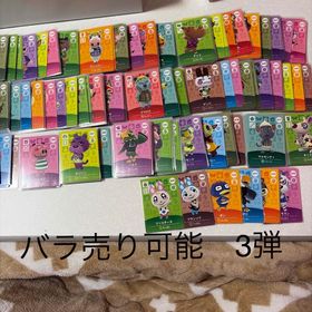 ニンテンドウ(任天堂)のバラ売り可能 どうぶつの森 amiiboカード アミーボカード 3弾 セット(その他)