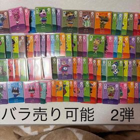 ニンテンドウ(任天堂)のバラ売り可能 どうぶつの森 amiiboカード アミーボカード 2弾 セット(その他)