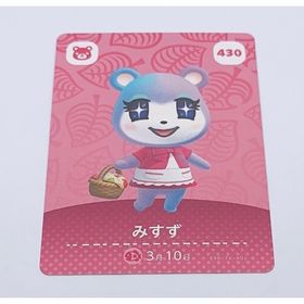 どうぶつの森 みすず 430 amiiboカード アミーボ(その他)