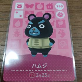 ニンテンドウ(任天堂)のあつまれどうぶつの森 amiiboカード ハムジ(その他)