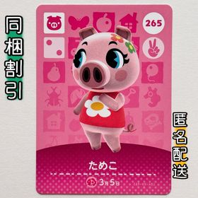 ニンテンドースイッチ(Nintendo Switch)の【ためこ】どうぶつの森 amiiboカード 第3弾(その他)