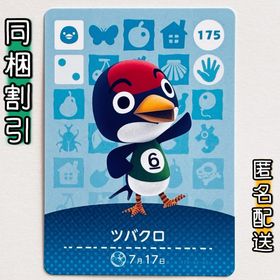 ニンテンドースイッチ(Nintendo Switch)の【ツバクロ】どうぶつの森 amiiboカード 第2弾(その他)