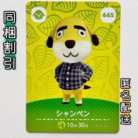 ニンテンドースイッチ(Nintendo Switch)の【シャンペン】どうぶつの森 amiiboカード 第5弾(その他)