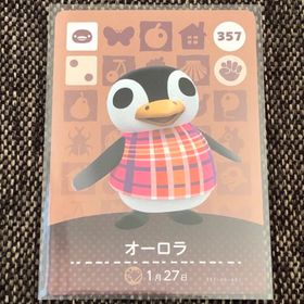 ニンテンドウ(任天堂)の新品 amiiboカード オーロラ No357 第４弾 あつ森 アミーボカード(その他)