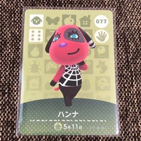 ニンテンドウ(任天堂)の新品 amiiboカード ハンナ No077 第1弾 アミーボカード あつ森(その他)