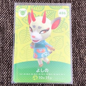 ニンテンドウ(任天堂)の新品 amiiboカード よしの No436 第5弾 アミーボカード(その他)