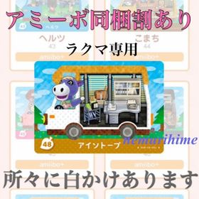 ニンテンドースイッチ(Nintendo Switch)のamiibo アミーボカード アイトソープ ②(その他)