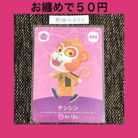 ニンテンドウ(任天堂)の新品 amiiboカード テンシン No435 アミーボカード どうぶつの森(その他)