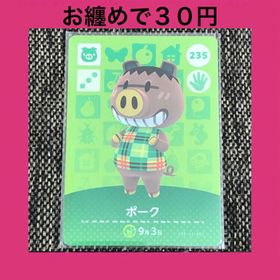 ニンテンドウ(任天堂)の新品 amiiboカード ポーク No235 アミーボカード どうぶつの森(その他)