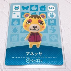 ニンテンドウ(任天堂)の即購入OK❤︎347 アネッサ アミーボ amiibo カード あつ森(その他)