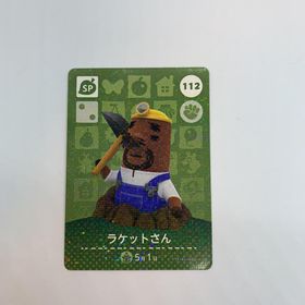 ニンテンドウ(任天堂)のamiiboカード アミーボカード どうぶつの森 112 ラケットさん(その他)