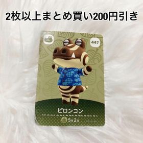 ニンテンドースイッチ(Nintendo Switch)のピロンコン 447新品 あつ森アミーボ カード あつまれどうぶつの森amiibo(その他)