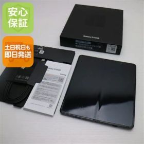 美品 SCG22 Galaxy Z Fold5 256GB ファントム ブラック AU スマホ SAMSUNG 即日発送 土日祝発送OK 05000