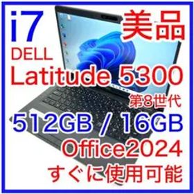 美品 Latitude 5300 i7 512GB 16GB 13インチ FHD