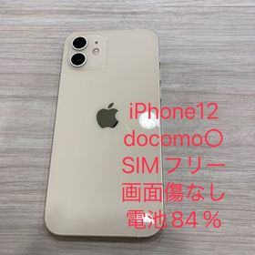 画面傷なし☆iPhone 12 64GB docomo版SIMフリー 電池84％★全国スピード発送