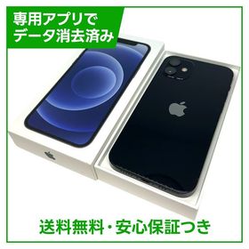 【バッテリー80%】iPhone 12 64GB ブラック SIMフリー Yモバイル版