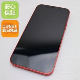 安心保証 超美品 SIMフリー iPhone12 128GB レッド 即日発送 土日祝発送