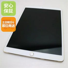 【中古】 美品 SIMフリー iPad Pro 10.5インチ Wi-Fi+Cellular セルラー 256GB ゴールド タブレット 本体 白ロム 中古 安心保証 即日発送 Apple 土日祝発送OK
