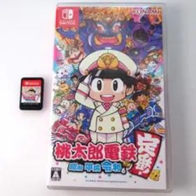 【中古】桃太郎電鉄 昭和 平成 令和も定番！ Switch