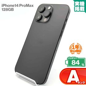 安心の1年保証 iPhone14 Pro Max 128GB スペースブラック 本体 中古 スマホ 中古スマホ 中古iPhone iPhone14ProMax ProMax 中古Aランク バッテリー最大容量84% SIMフリー